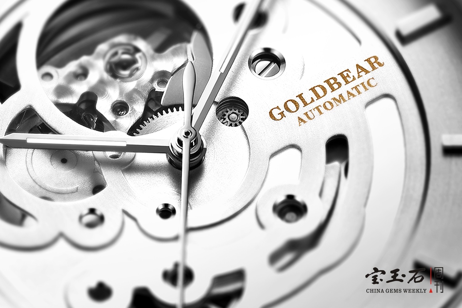 穿金戴银5G黄金腕表 匠心打造品质新高度